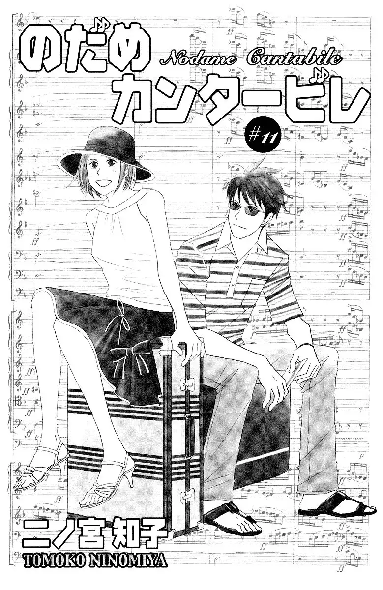 Nodame Cantabile Chapter 59 5